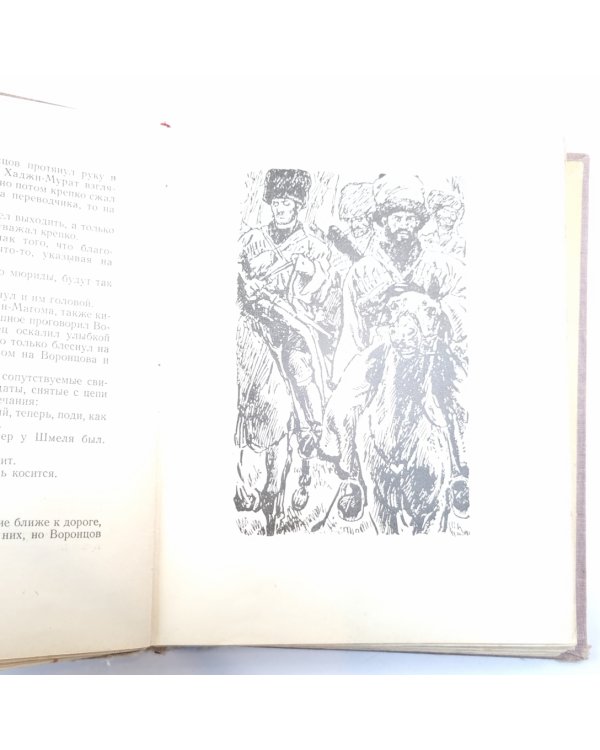 Хаджи-Мурат