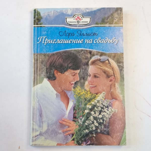 Приглашение на свадьбу Приглашение на свадьбу