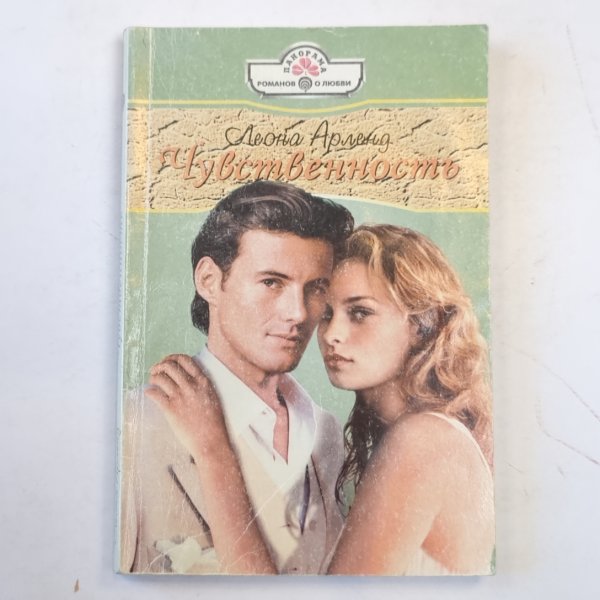 Чувственность Чувственность