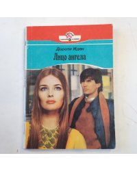 Лицо ангела