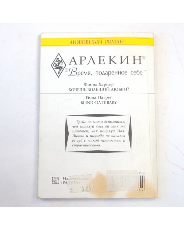 Хочешь большой любви