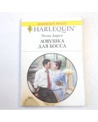 Ловушка для босса