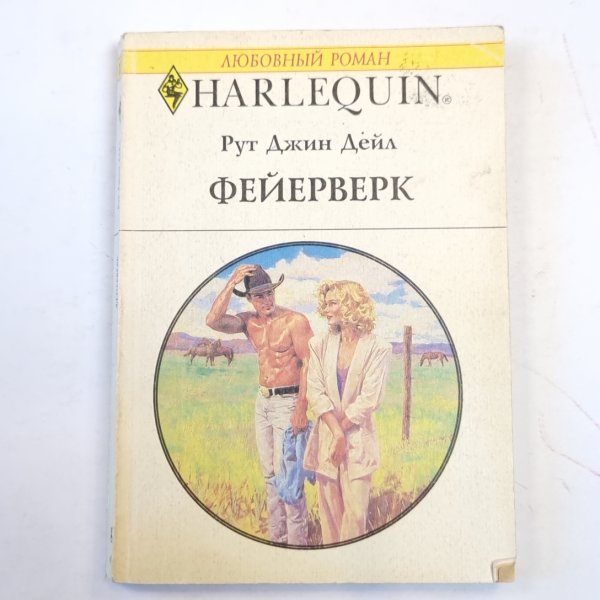 Фейерверк Фейерверк