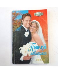 Поцелуй невидимки