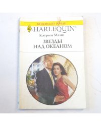 Звезды над океаном