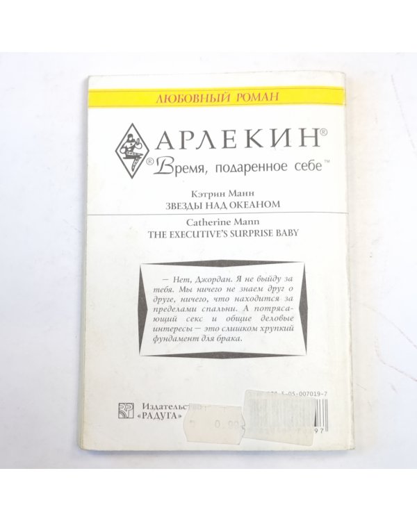 Звезды над океаном