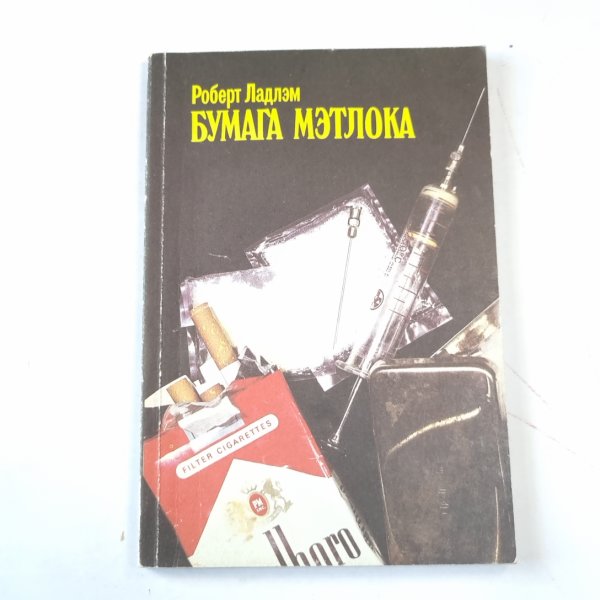 Бумага Мэтлока Бумага Мэтлока