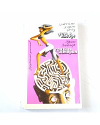 Дело о наезде. Грязная история