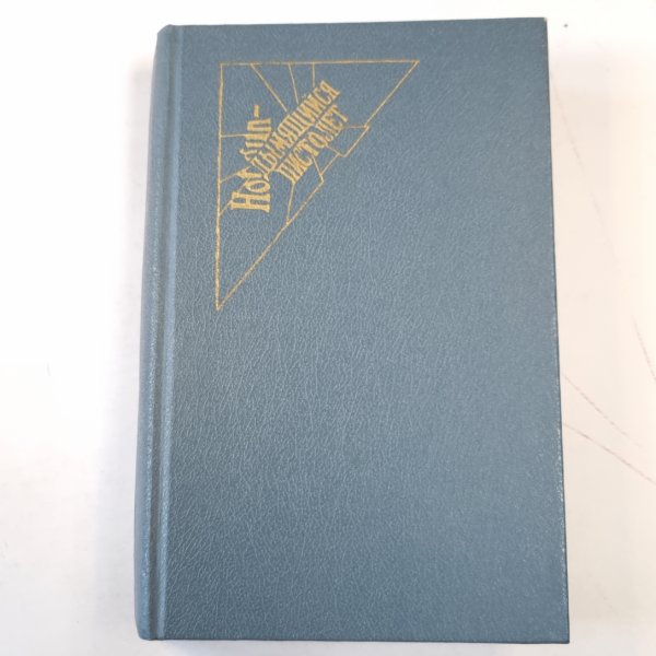 Большая охота. Тварь. Бульдог Большая охота. Тварь. Бульдог