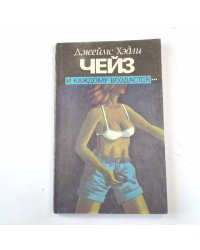 И каждому воздастся...