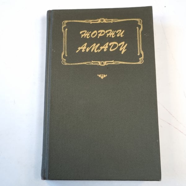 Габриэла Габриэла