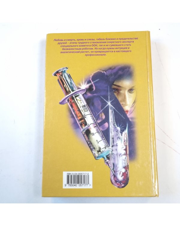 Голубые ангелы. Почти невероятное убийство