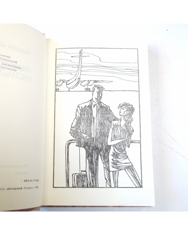 Одного раза недостаточно