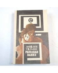 Дополнительное расследование. Сборник приключений, детектива, фантастики. Т. 2