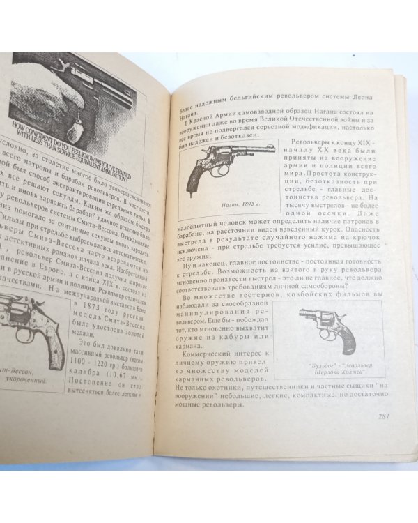 Мертвые глаза Лондона. Дело по обвинению