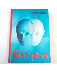 Ledus sajūta. Pirmā grāmata