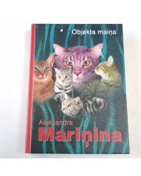 Objekta maiņa