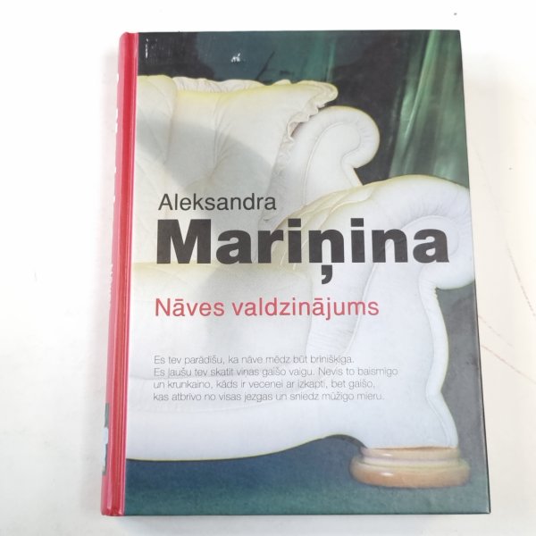 Nāves valdzinājums Nāves valdzinājums