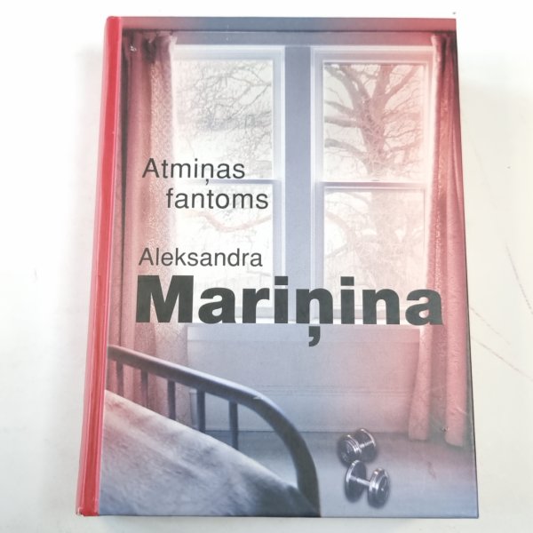 Atmiņas fantoms Atmiņas fantoms