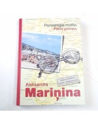 Personīgie motīvi. Pirmā grāmata