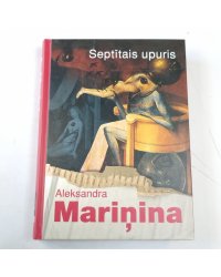 Septītais upuris