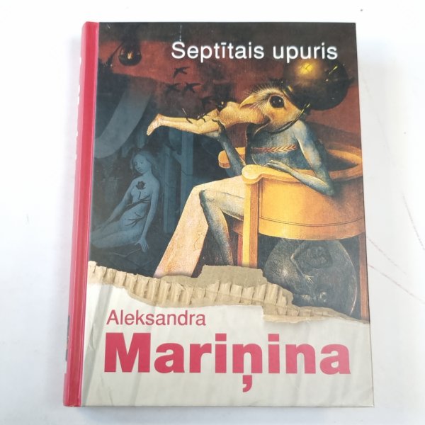 Septītais upuris Septītais upuris