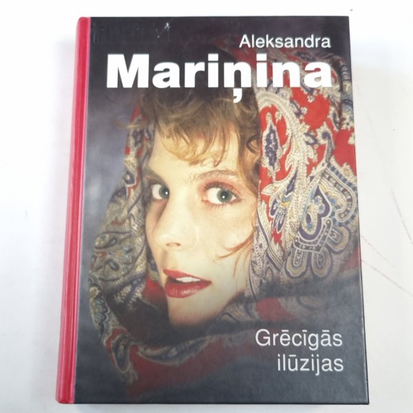 Grēcīgās ilūzijas Grēcīgās ilūzijas