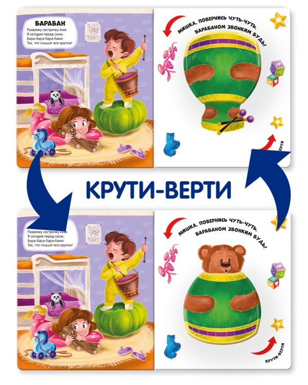 Чудесные превращения.Превращения игрушек