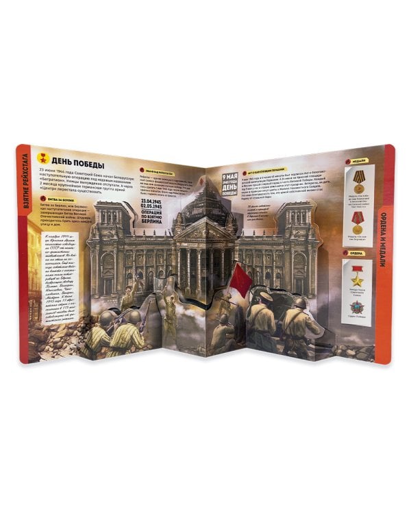 Большая энциклопедия. Великая Отечественная война