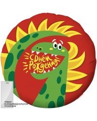 Шар (18''/46 см) Круг, С Днем Рождения! (дракончик), Красный, 1 шт. в упак.