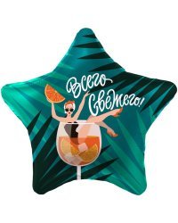 Шар (19''/48 см) Звезда, Всегда свежего (коктейль), Темно-зеленый, 1 шт.