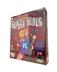 Настольная игра - Борьба полов 18+