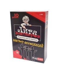 Настольная игра Лига Мастеров...