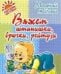 Обложка книги «Вяжем штанишки, брючки, рейтузы / Андреева Р.П.», ISBN 9785407001683