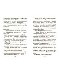 Урфин Джюс и его деревянные солдаты / Волков А.М.