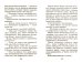 Урфин Джюс и его деревянные солдаты / Волков А.М.