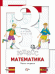Математика. 3 класс. Учебник. В 2 частях. Часть 1