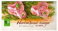 Необычные блюда из мяса / Ильиных Н.В.