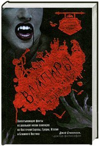 , Вампиры, оборотни, ведьмы, призраки /