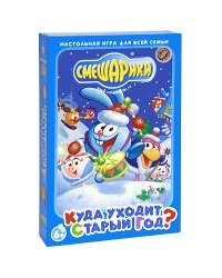 Настольная игра "Куда уходит старый год?"