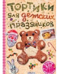 Тортики для детских праздников. Трафареты (+ выкройки)