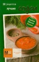 Удоб просто вкусно Лучшие соусы