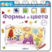Обложка книги «Формы и цвета», ISBN 9785436600208