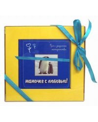 Мамочке с любовью! Все о радостях материнства