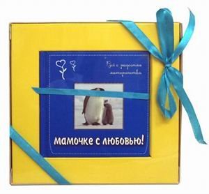 Мамочке с любовью! Все о радостях материнства