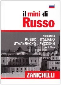 Обложка книги «Il mini di Russo. Dizionario Russo-Italiano, Итальянско-русский», ISBN 9788808138071