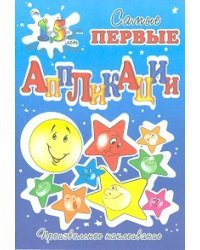 Звездное небо
