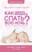 Как научить младенца спать всю ночь?