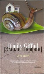 Проза: женский род Суть дела