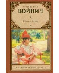 Оливия Лэтам